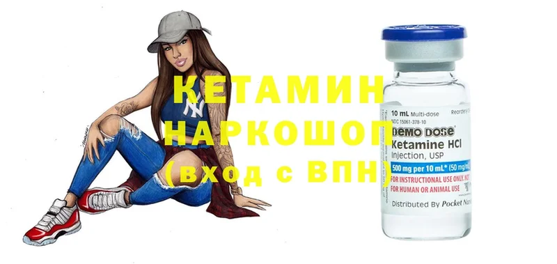 Кетамин ketamine  Подольск 